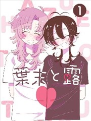 漫画纸上江湖封面